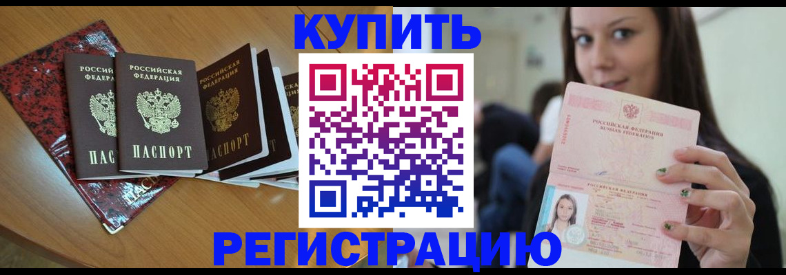 временная регистрация для всех в Москве