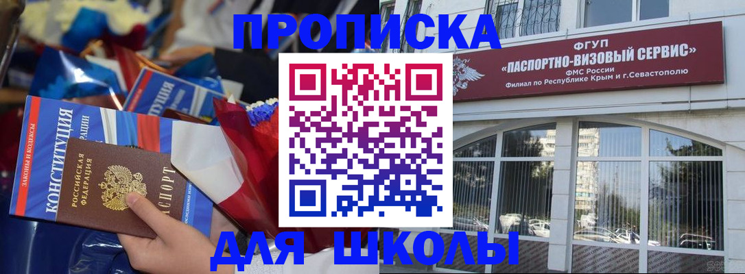 регистрация в Москве