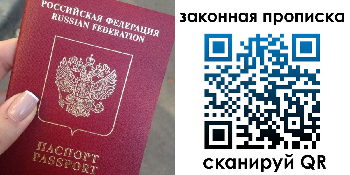 прописка иностранных граждан в Москве