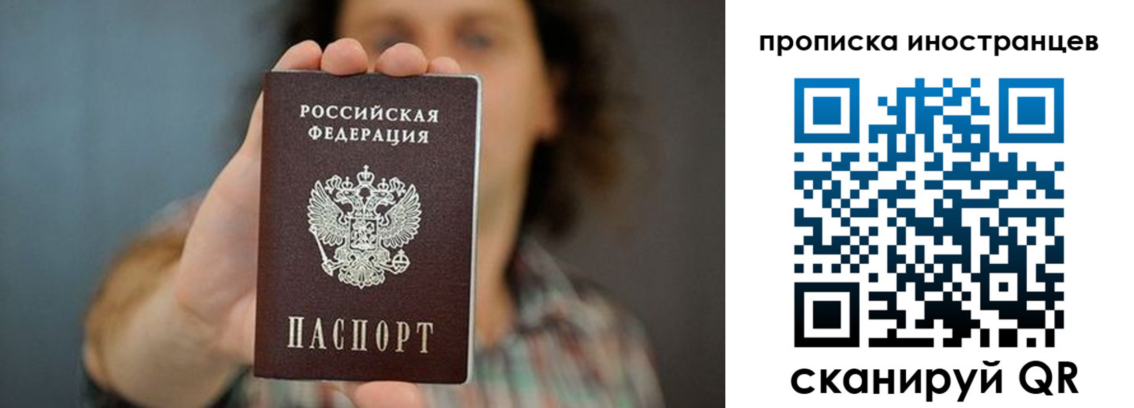 регистрация для школы в Москве
