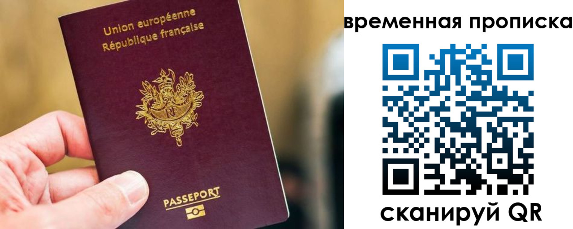 прописка для военкомата в Москве
