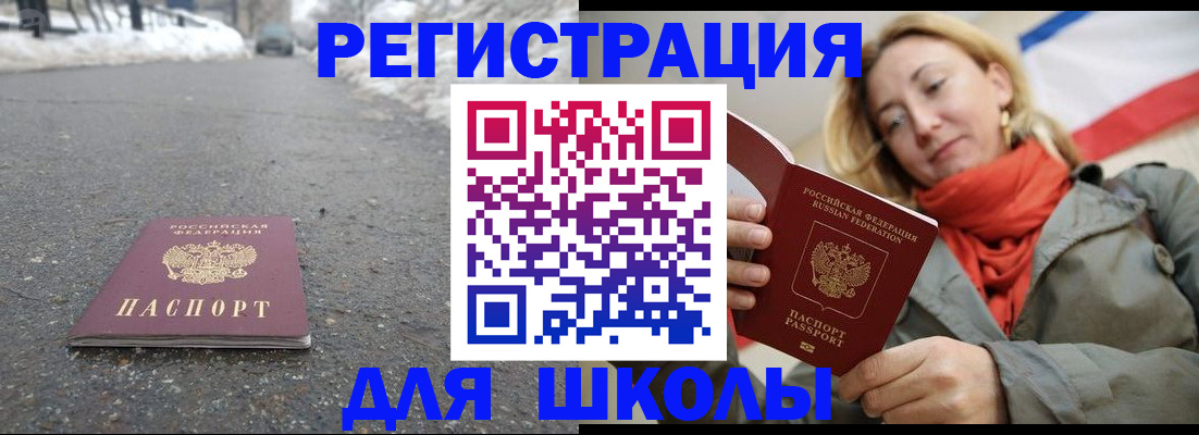 временная регистрация адрес в Москве