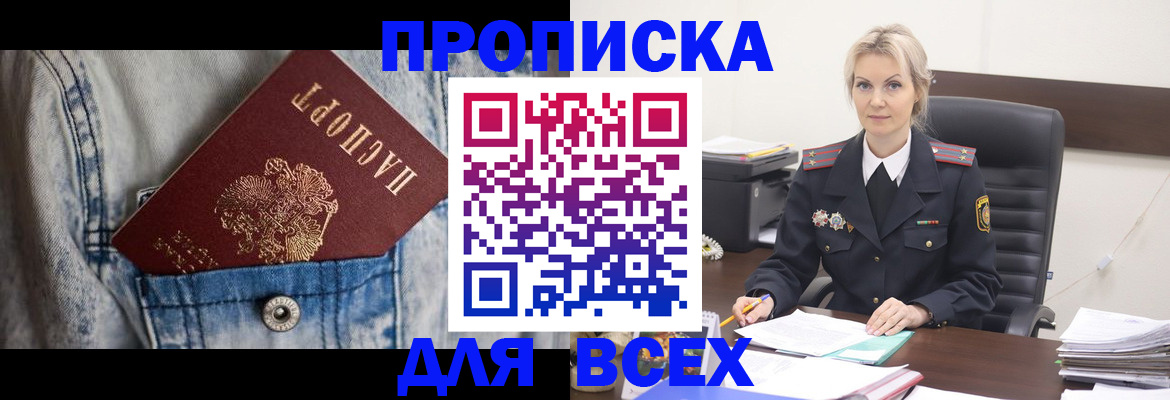 миграционный учет в Москве