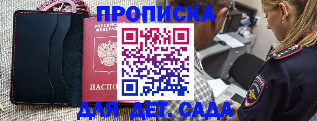 временная регистрация законно в Москве